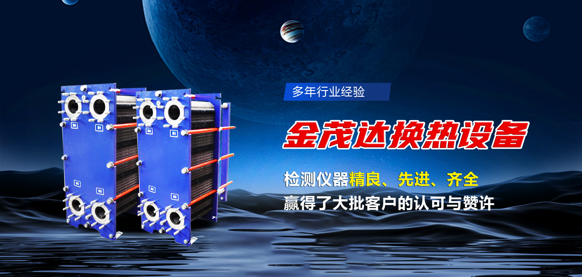 泰安市金茂达换热设备有限公司 