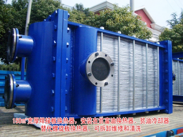 宽流道板式换热器